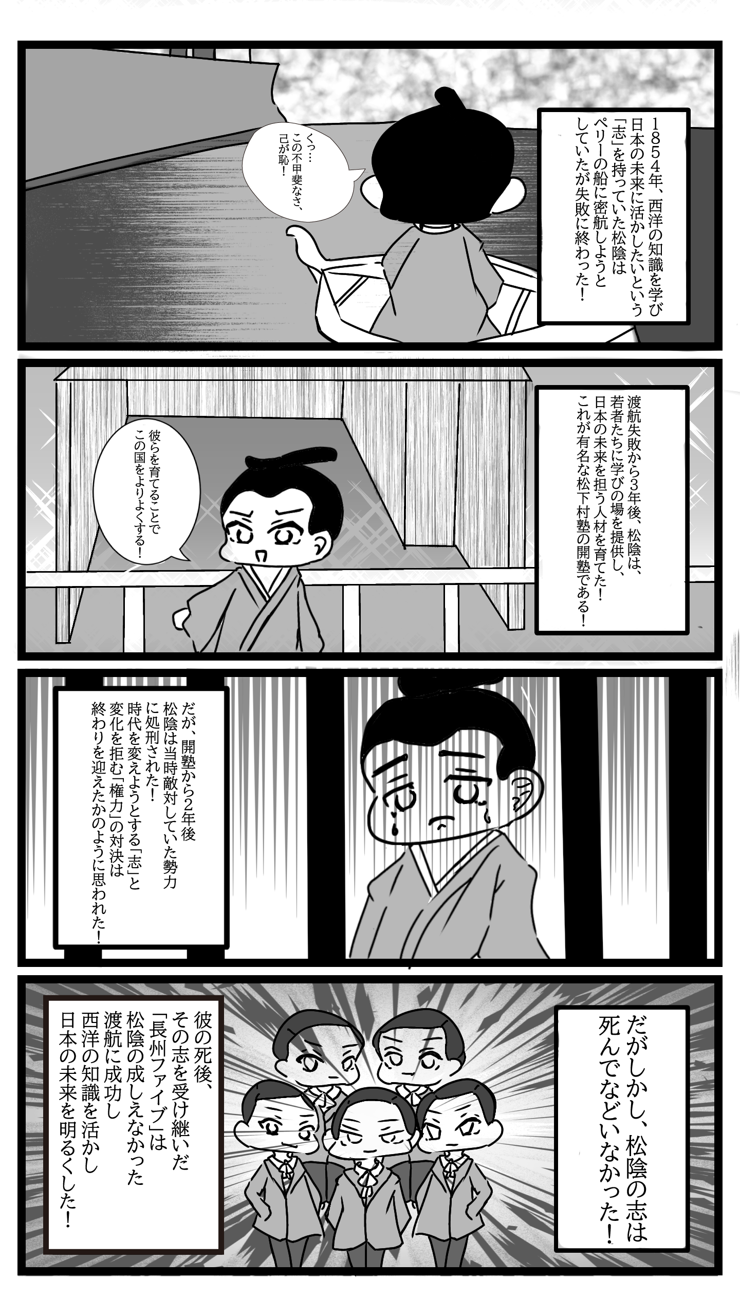 4コマ漫画
